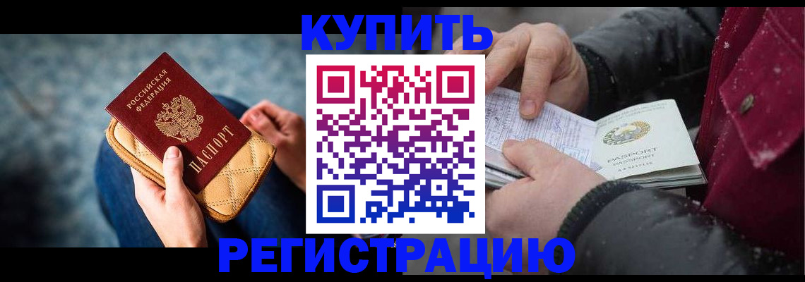 прописка паспорт в Шлиссельбурге