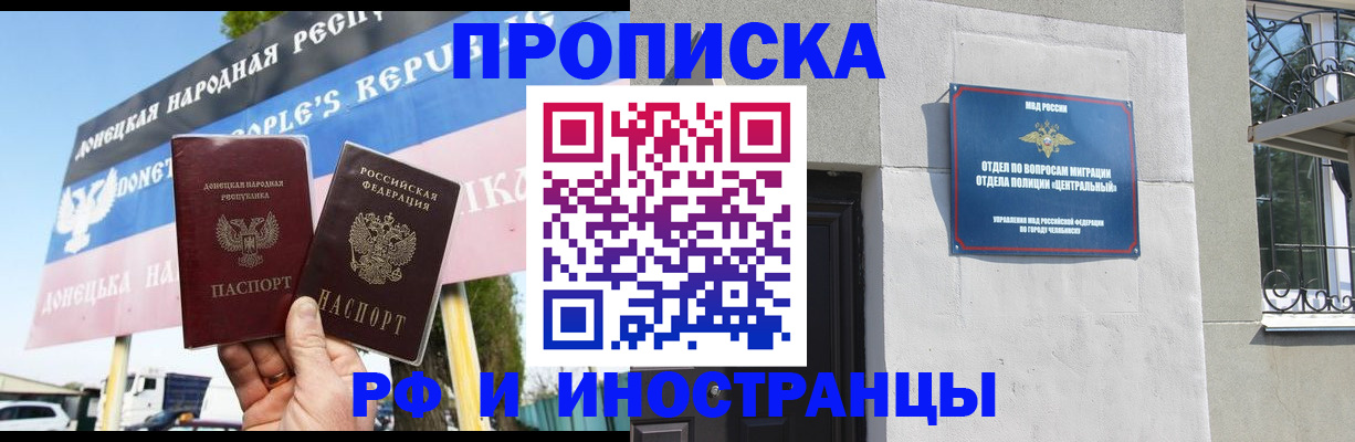 временная регистрация недорого в Шлиссельбурге